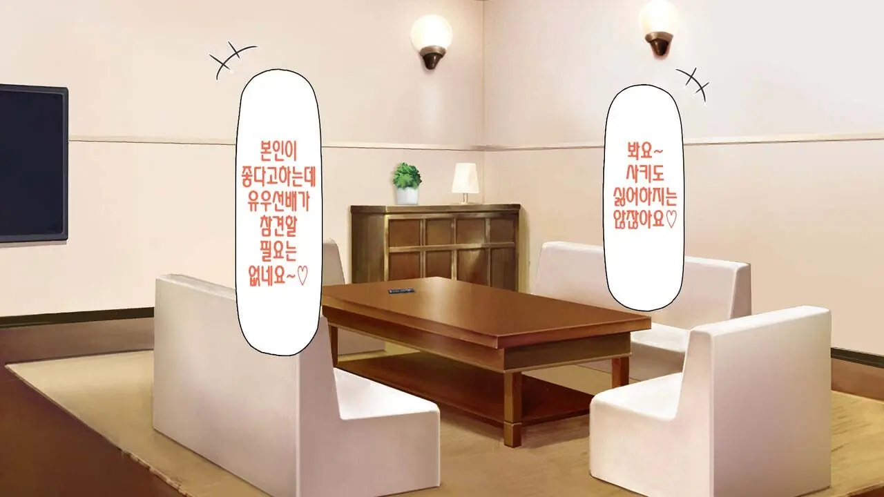 Boku No Mae De Hoka No Otoko No Chinpo Ni Ochiteiku Daisuki Na Osananajimi ~Saimin Appli No Meirei Wa Zettai~ | 내 앞에서 다른 남자의 자지로 타락해버린 사랑하는 소꿉친구 ~최면어플의 명령은 절대적~